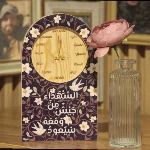 سَيعود و معه جيش من الشُّهداء