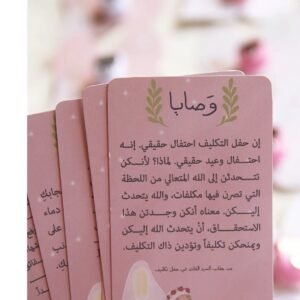 وصايا بعض الشهداء