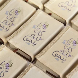 ما كانَ لله ينمو